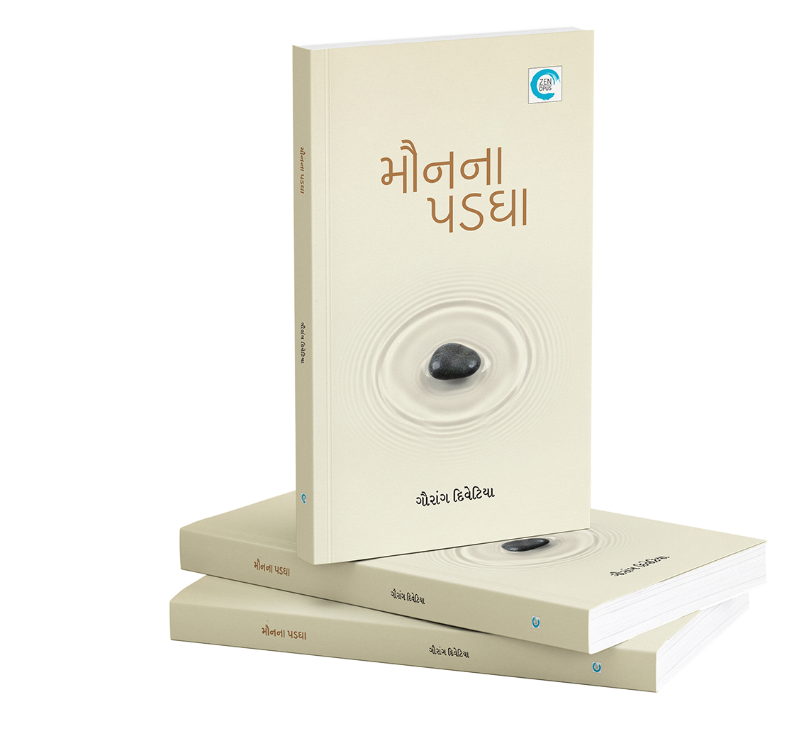 મૌનના પડધા